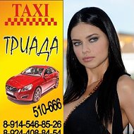 Такси Триада